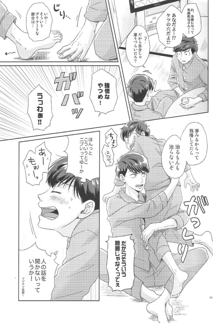 Hatameiwaku