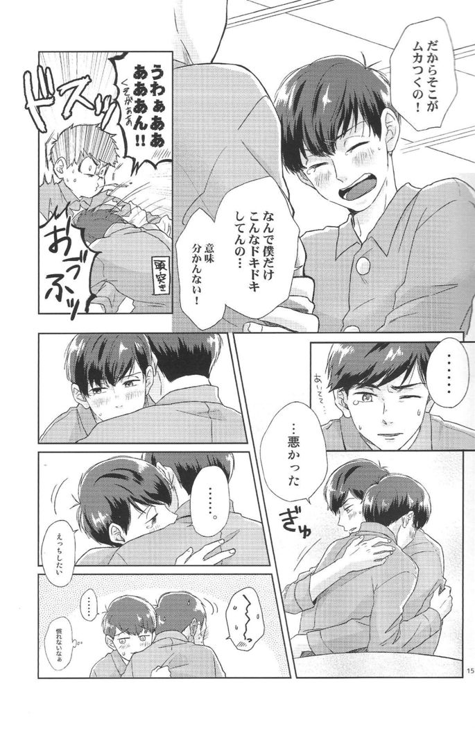 Hatameiwaku