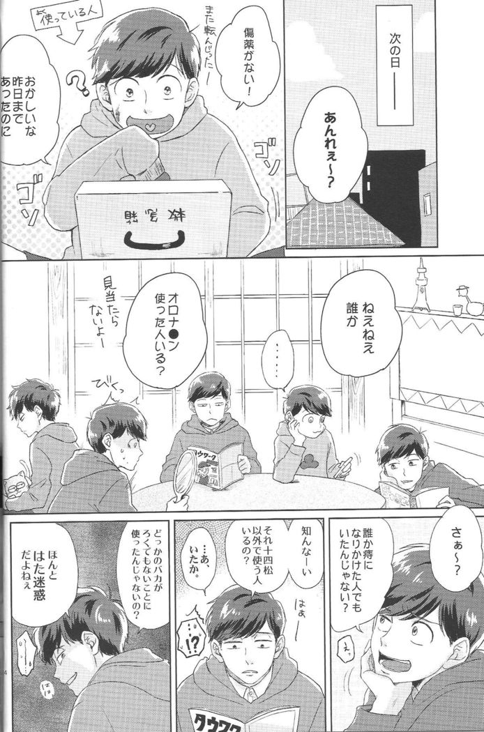 Hatameiwaku