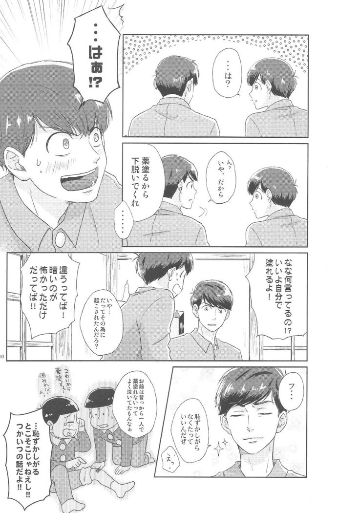 Hatameiwaku