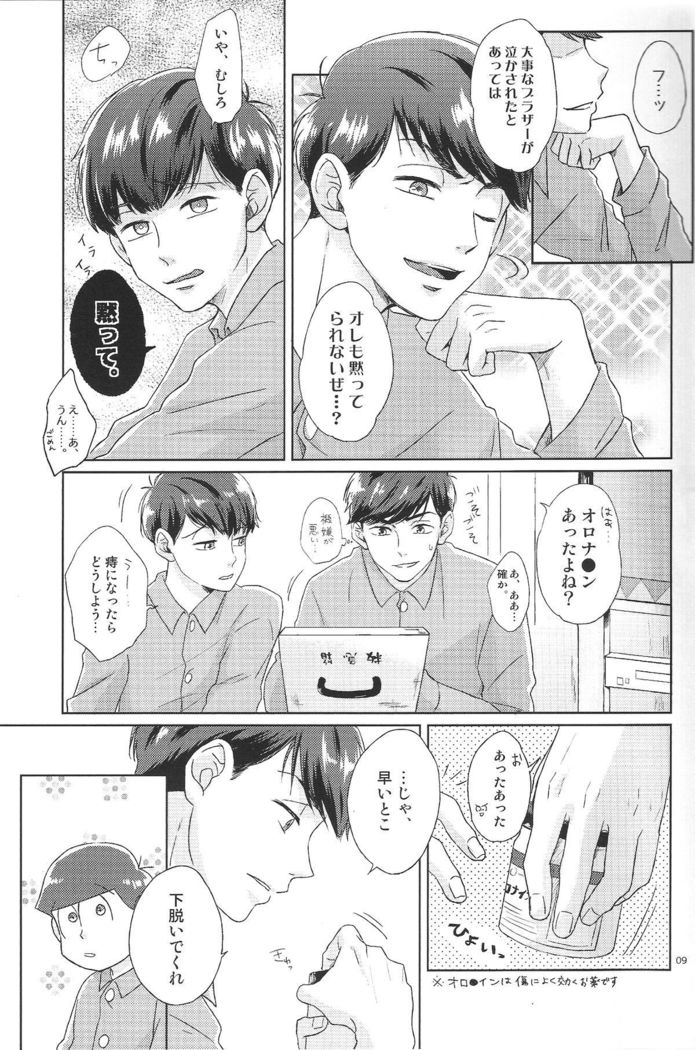 Hatameiwaku