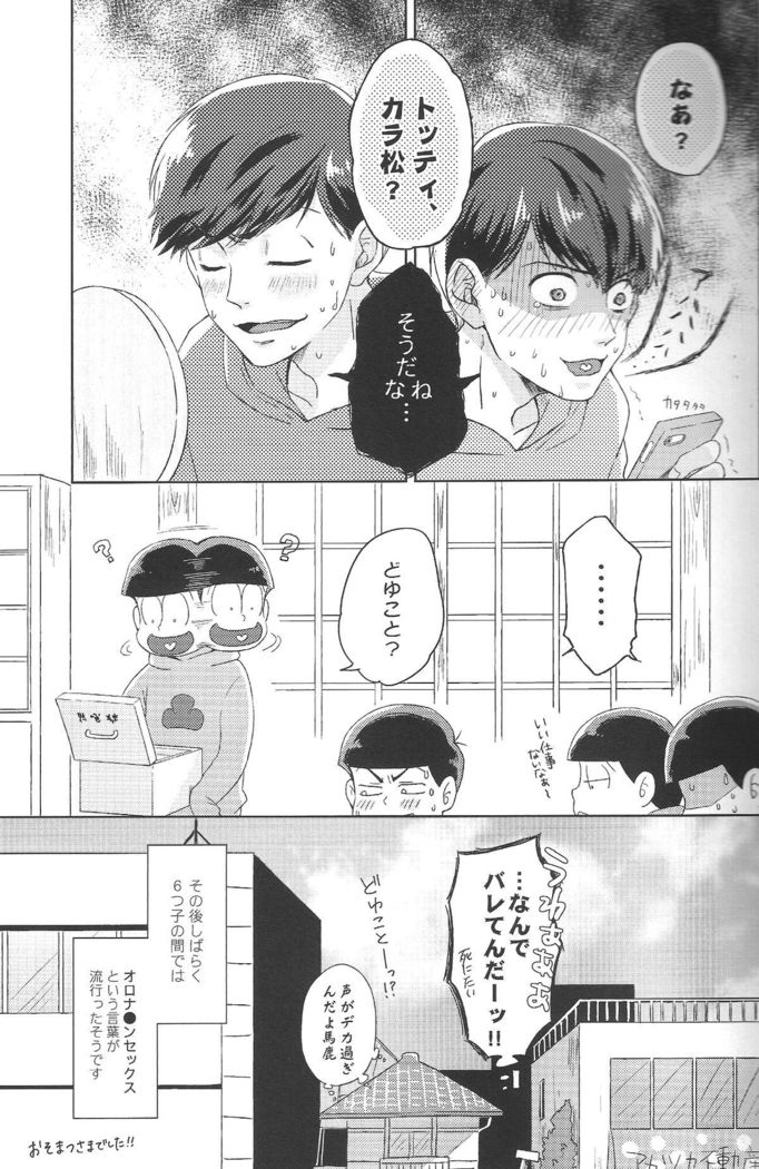 Hatameiwaku