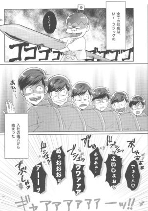 Hatameiwaku Page #3