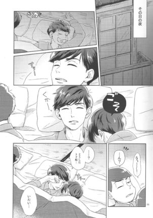 Hatameiwaku Page #4