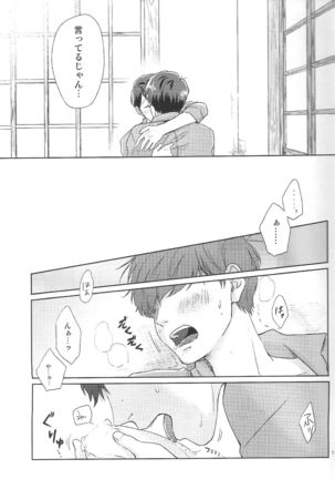 Hatameiwaku Page #16