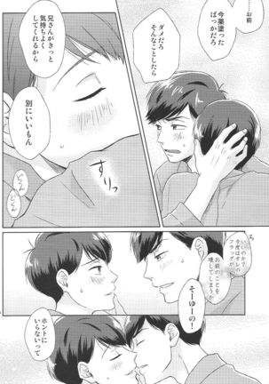 Hatameiwaku Page #15