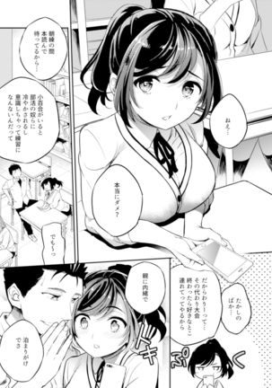 C9-41 Sayuri - Kareshi to Hatsu H Mokuzen ni Chikan ni NTR-reta Shoujo