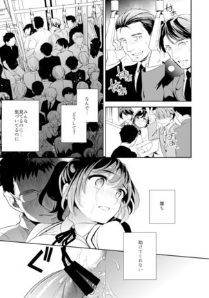 C9-41 Sayuri - Kareshi to Hatsu H Mokuzen ni Chikan ni NTR-reta Shoujo Page #16