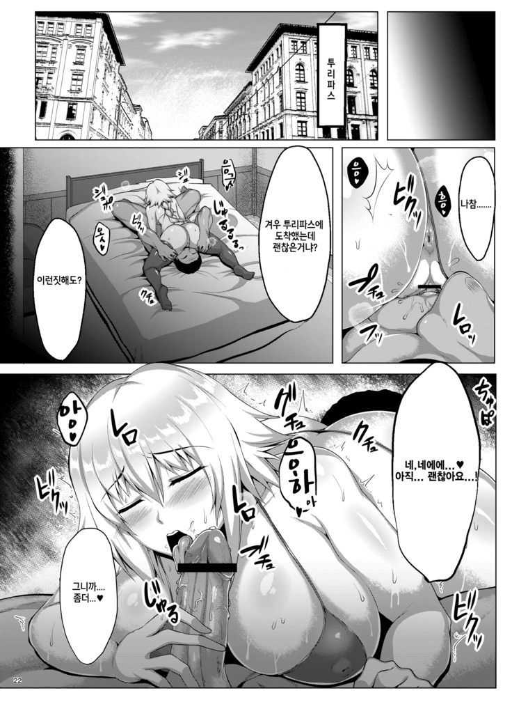 Seijo-sama ga Yagai Roshutsu ya Hentai Koubi nante Suru Wake Nai | 성녀님이 야외노출하고 음란교미따위 할리가 없잖아