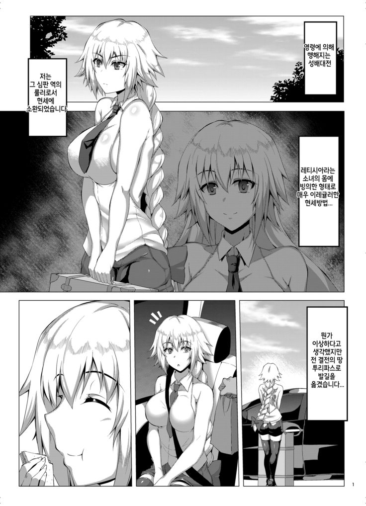 Seijo-sama ga Yagai Roshutsu ya Hentai Koubi nante Suru Wake Nai | 성녀님이 야외노출하고 음란교미따위 할리가 없잖아