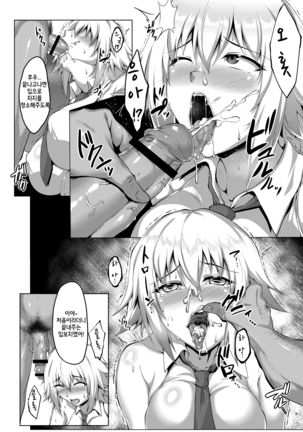 Seijo-sama ga Yagai Roshutsu ya Hentai Koubi nante Suru Wake Nai | 성녀님이 야외노출하고 음란교미따위 할리가 없잖아 - Page 38