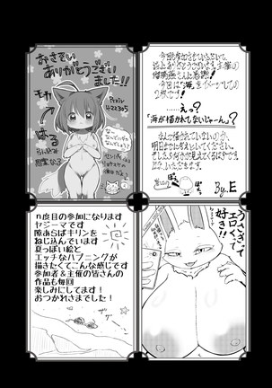 ケモ姉さん2 Page #149