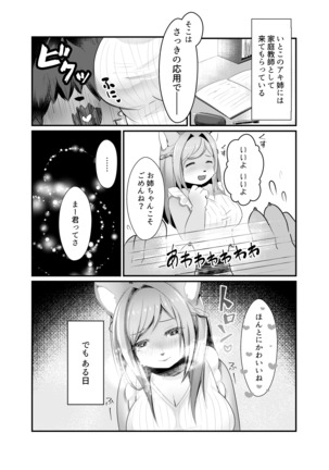ケモ姉さん2 Page #58