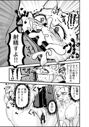 ケモ姉さん2 - Page 88