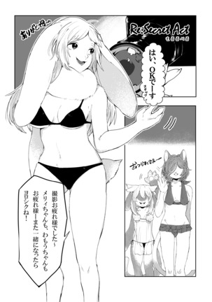 ケモ姉さん2 - Page 116