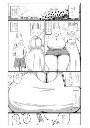 ケモ姉さん2 - Page 110