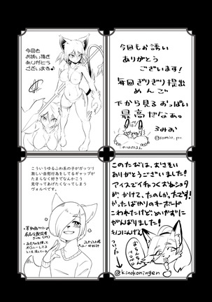 ケモ姉さん2 - Page 146