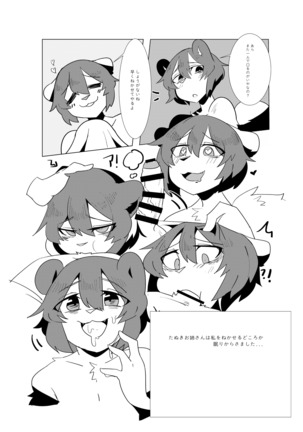 ケモ姉さん2 Page #129
