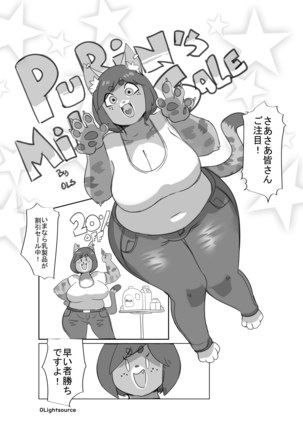 ケモ姉さん2 Page #73