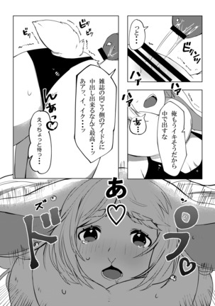 ケモ姉さん2 Page #124