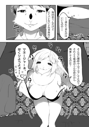 ケモ姉さん2 - Page 120