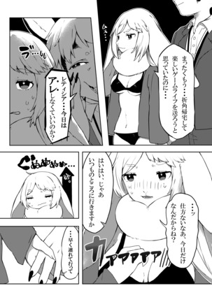 ケモ姉さん2 Page #119