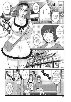 Toshimaku Sodachi no Toshima-san - Page 88