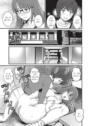 Toshimaku Sodachi no Toshima-san - Page 127