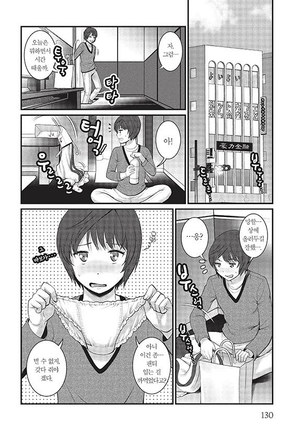 Toshimaku Sodachi no Toshima-san - Page 132