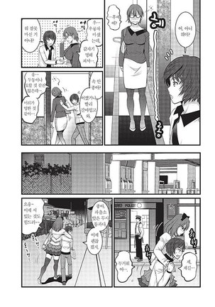 Toshimaku Sodachi no Toshima-san - Page 69