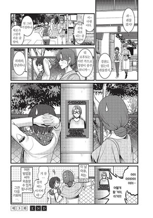 Toshimaku Sodachi no Toshima-san - Page 62