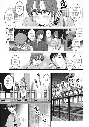 Toshimaku Sodachi no Toshima-san - Page 45