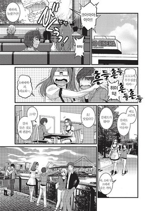 Toshimaku Sodachi no Toshima-san - Page 89