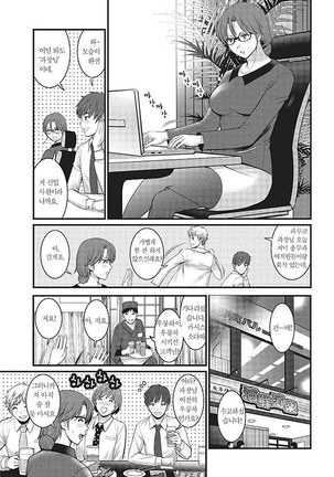 Toshimaku Sodachi no Toshima-san - Page 67