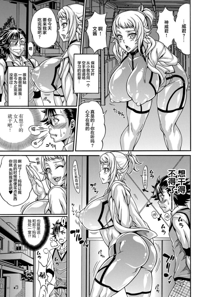 Dosukebe Chinpo Dorei ~Hoshina Renko & Fumiha~