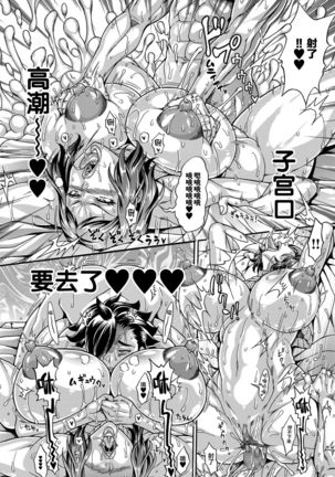 Dosukebe Chinpo Dorei ~Hoshina Renko & Fumiha~ Page #19