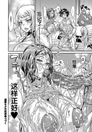 Dosukebe Chinpo Dorei ~Hoshina Renko & Fumiha~ Page #25