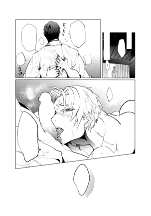 Kyouran Sakuji - Feeding frenzy Page #15