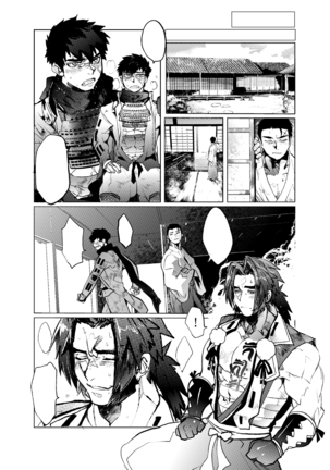 Kyouran Sakuji - Feeding frenzy Page #14