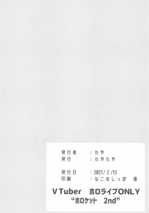Sekkyokuteki ni Nuite Kureru Hon | A Book Where Girls Enthusiastically Help You Cum Page #18