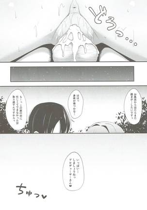 Sachiko Nobose Page #14