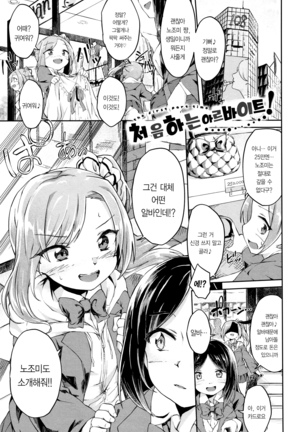 Koko ni Dokudoku Page #146