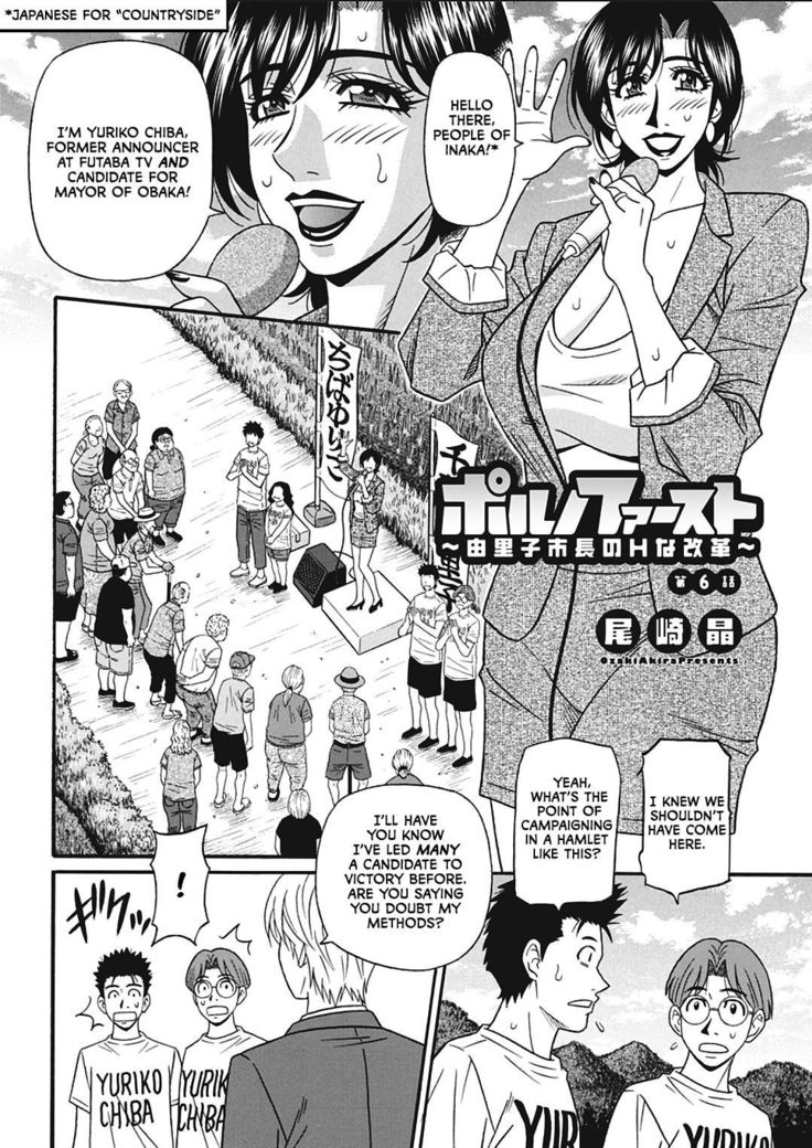 Porno First ~Yuriko Shichou no H na Kaikaku~ | Porno First ~Mayor Yuriko's Sexy Reform~ Ch. 1-8