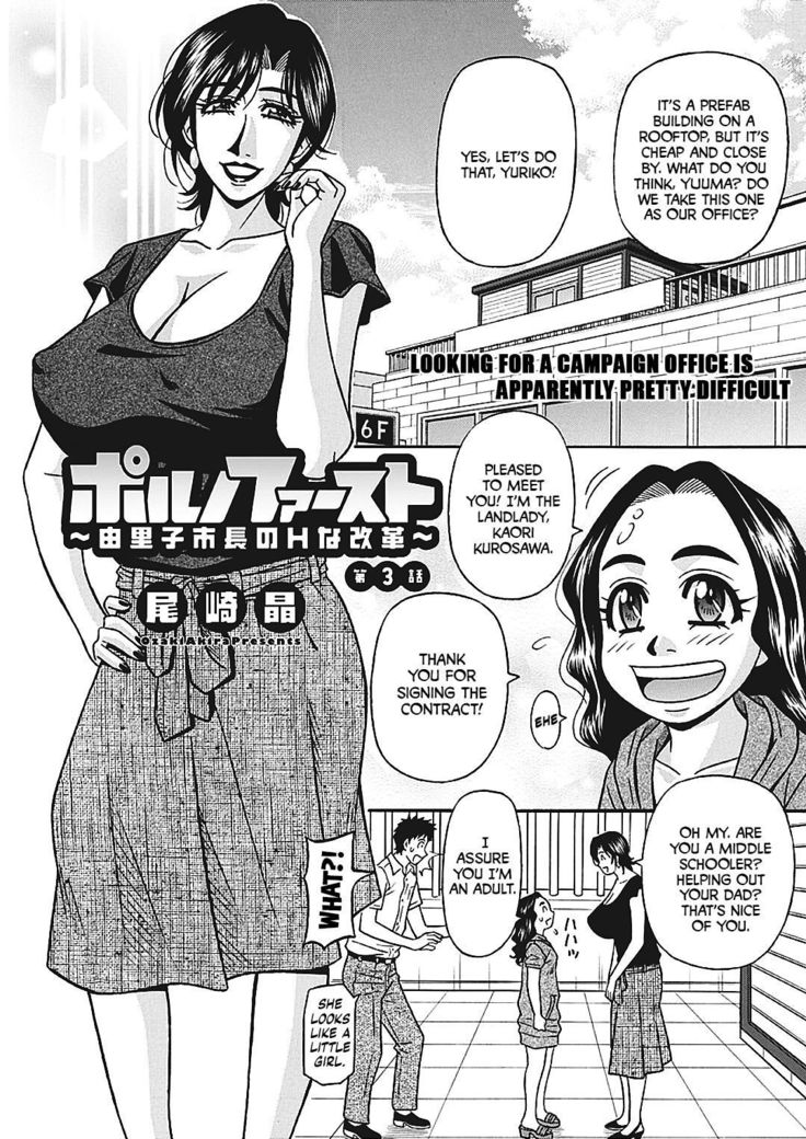 Porno First ~Yuriko Shichou no H na Kaikaku~ | Porno First ~Mayor Yuriko's Sexy Reform~ Ch. 1-8
