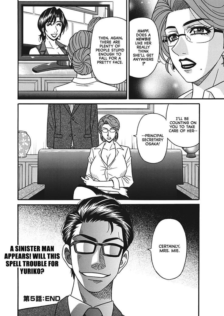 Porno First ~Yuriko Shichou no H na Kaikaku~ | Porno First ~Mayor Yuriko's Sexy Reform~ Ch. 1-8
