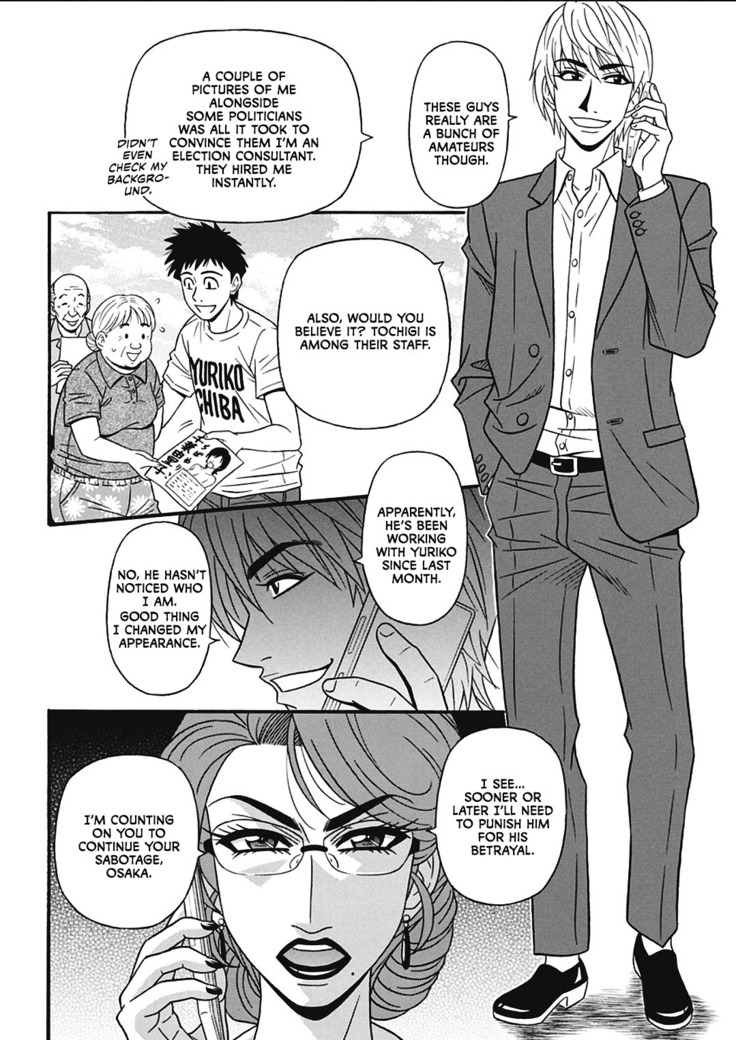 Porno First ~Yuriko Shichou no H na Kaikaku~ | Porno First ~Mayor Yuriko's Sexy Reform~ Ch. 1-8