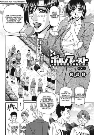 Porno First ~Yuriko Shichou no H na Kaikaku~ | Porno First ~Mayor Yuriko's Sexy Reform~ Ch. 1-8 Page #94