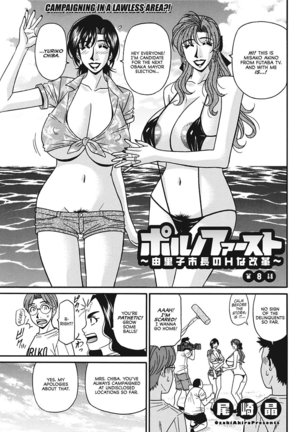 Porno First ~Yuriko Shichou no H na Kaikaku~ | Porno First ~Mayor Yuriko's Sexy Reform~ Ch. 1-8 Page #131