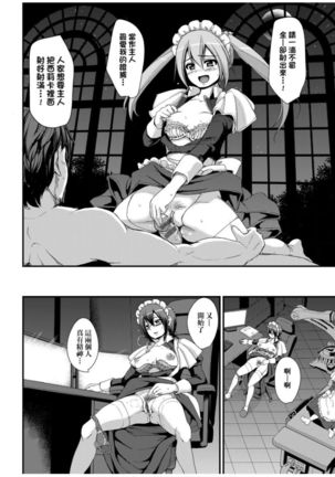 Zensoku Zenshin Gohoushi Maid | 全速全身♡奉侍女僕 - Page 61