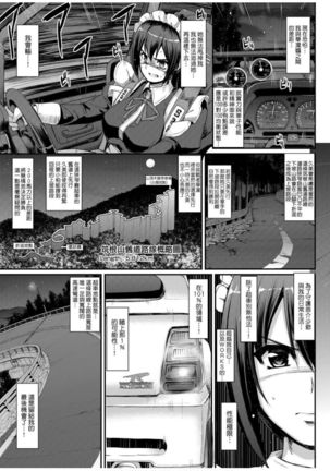 Zensoku Zenshin Gohoushi Maid | 全速全身♡奉侍女僕 Page #151